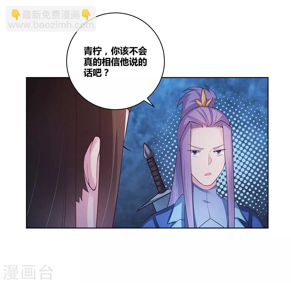 🍲尊上 第44话 云海机关 第34页