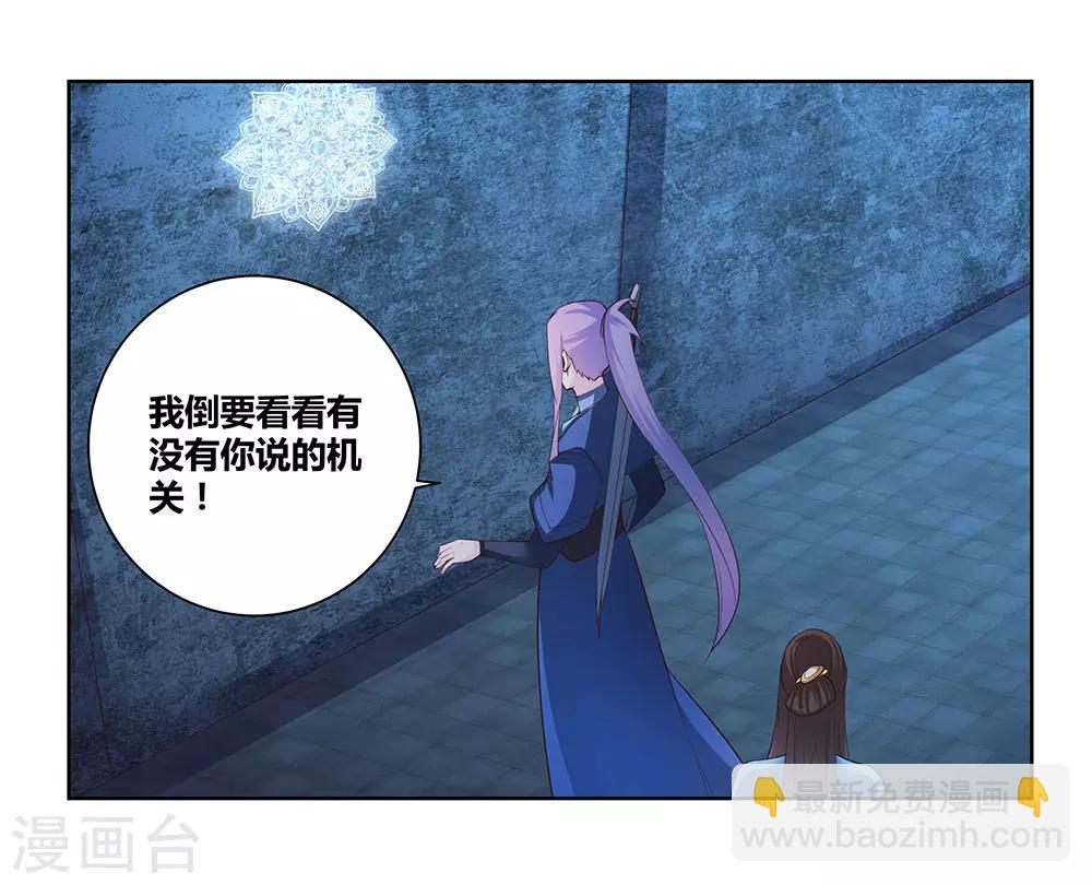 🍲尊上 第44话 云海机关 第38页