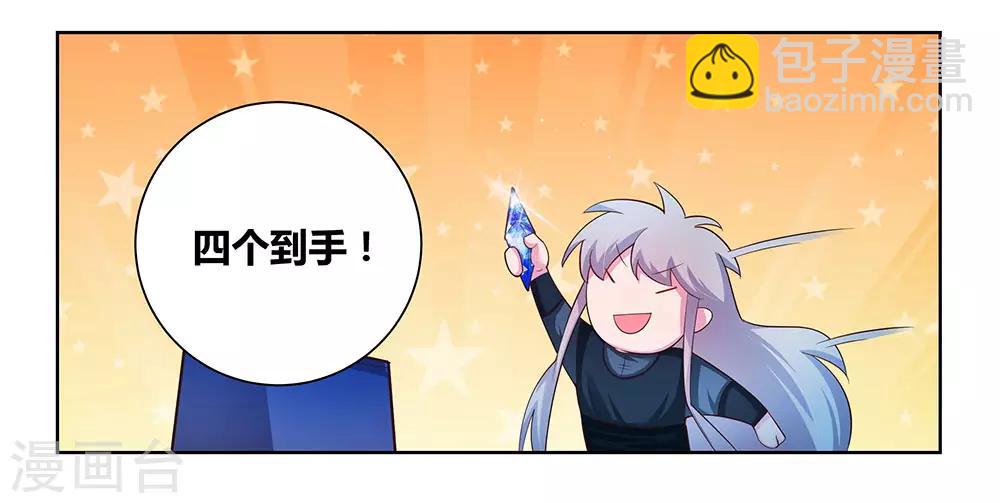 🍲尊上 第44话 云海机关 第4页