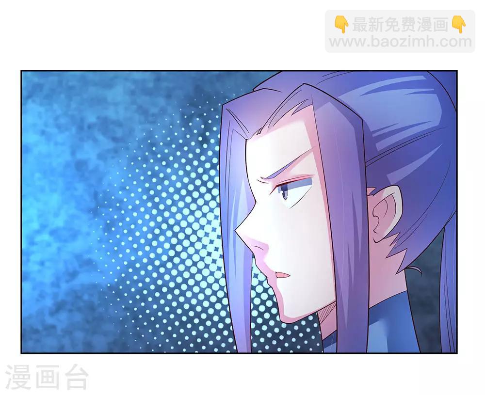 🍲尊上 第44话 云海机关 第40页