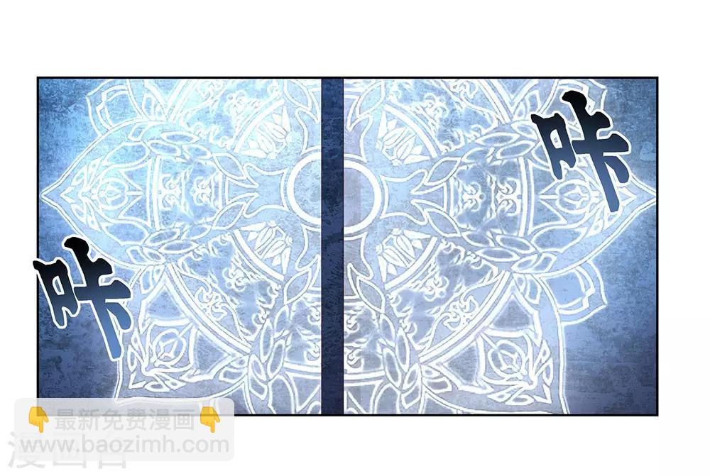 🍲尊上 第44话 云海机关 第43页