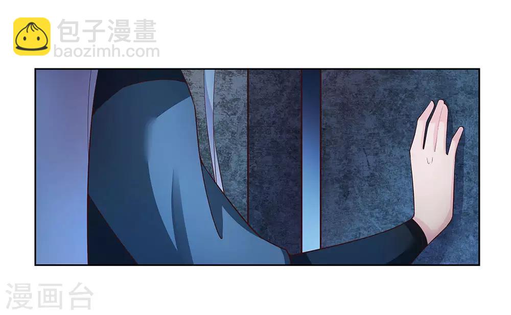 🍲尊上 第44话 云海机关 第5页