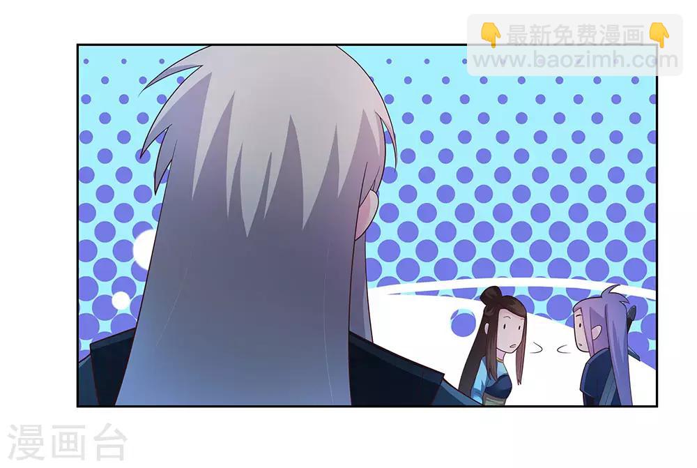 🍲尊上 第44话 云海机关 第7页