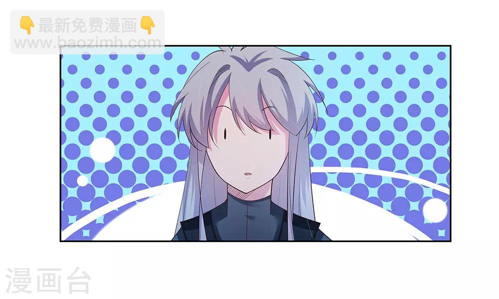 🍲尊上 第44话 云海机关 第8页