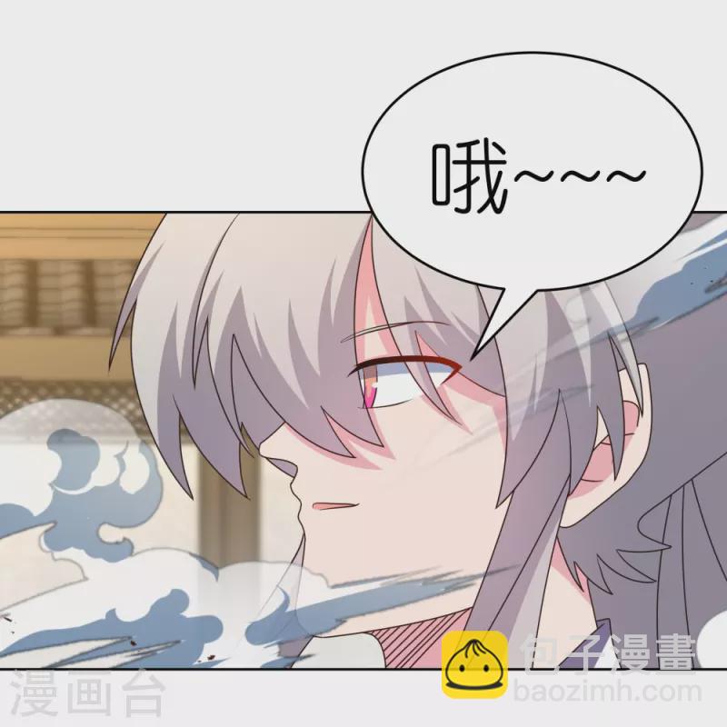 🍲尊上 第436话 不痛不痒 第26页