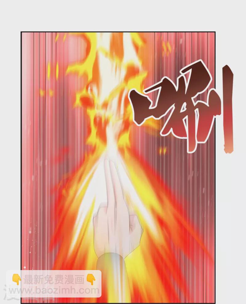 🍲尊上 第436话 不痛不痒 第29页