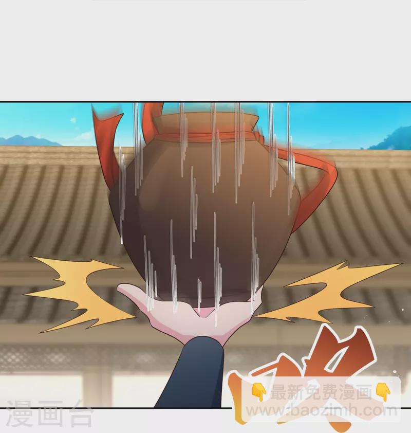 🍲尊上 第436话 不痛不痒 第5页