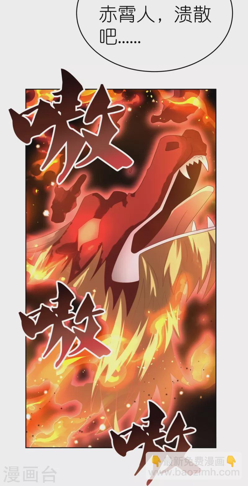 🍲尊上 第438话 死有余辜 第13页