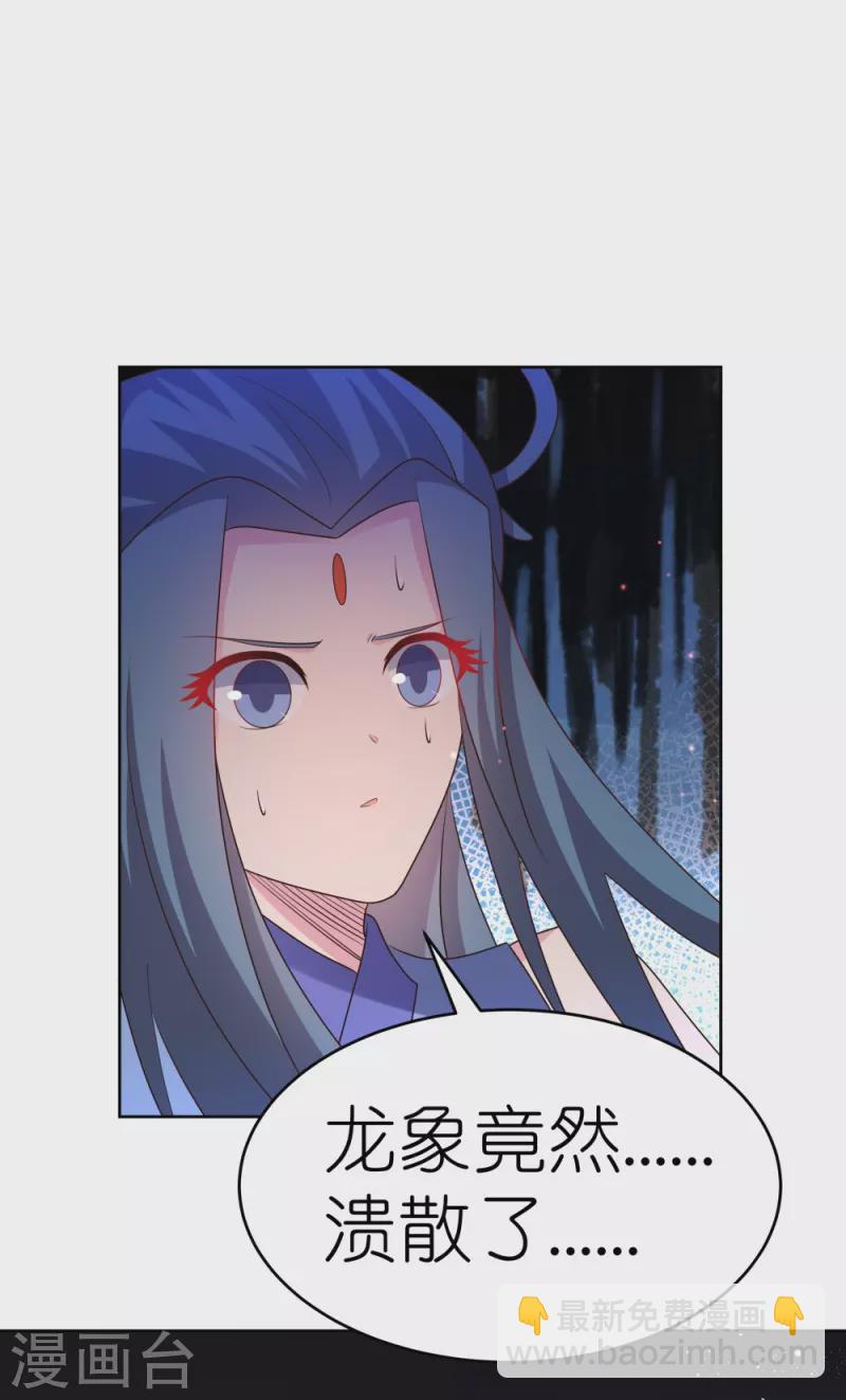 🍲尊上 第438话 死有余辜 第14页