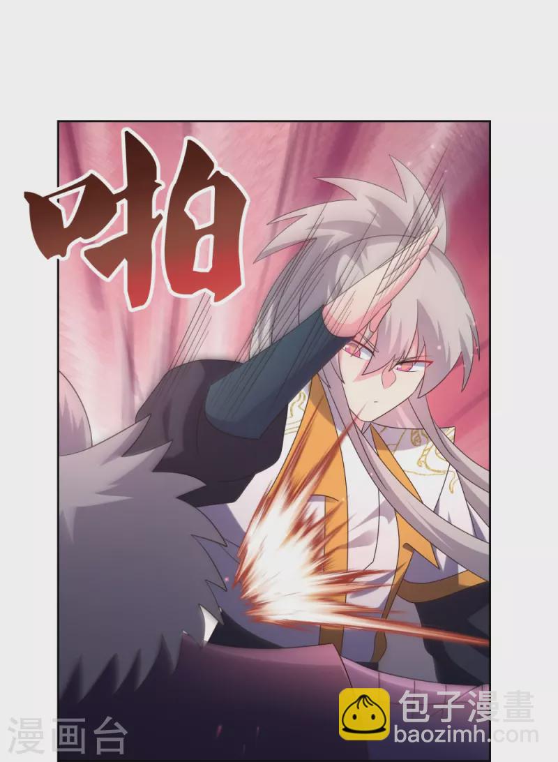🍲尊上 第438话 死有余辜 第18页