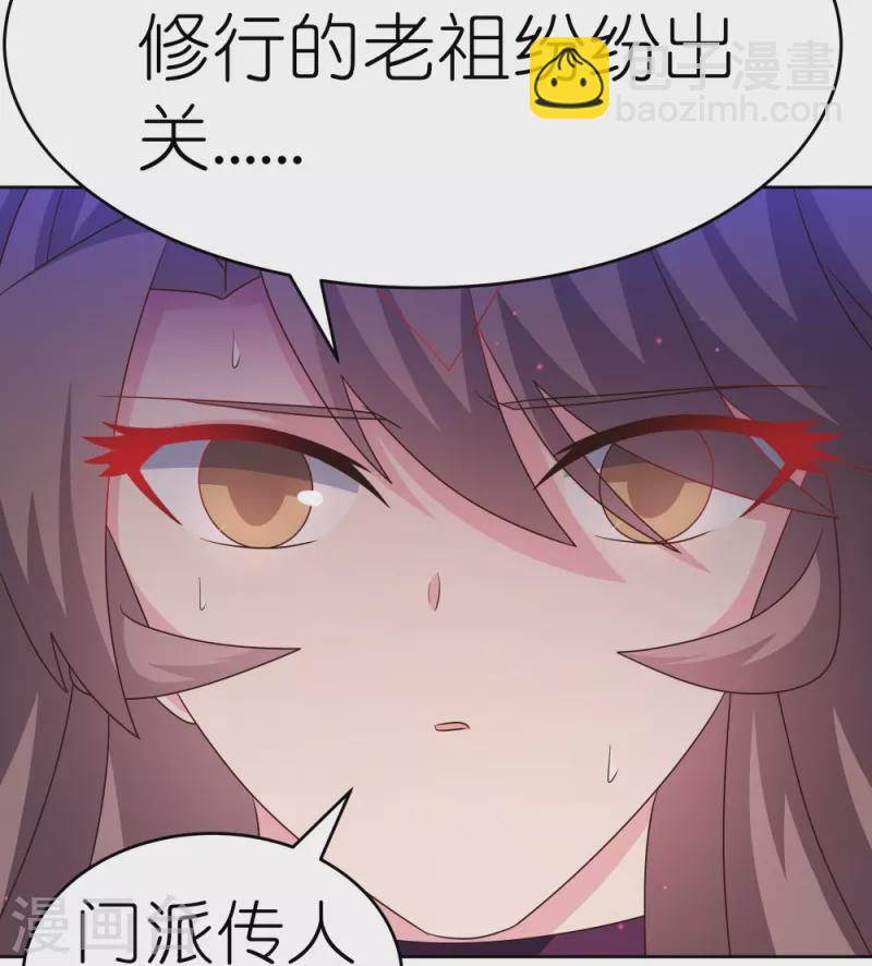 🍲尊上 第438话 死有余辜 第26页