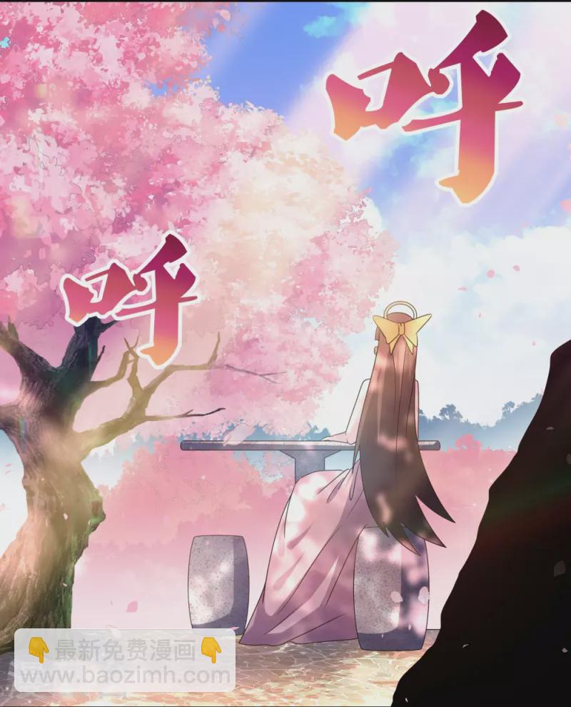 🍲尊上 第438话 死有余辜 第28页