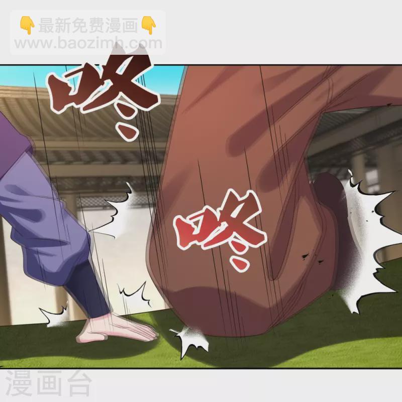 🍲尊上 第438话 死有余辜 第6页