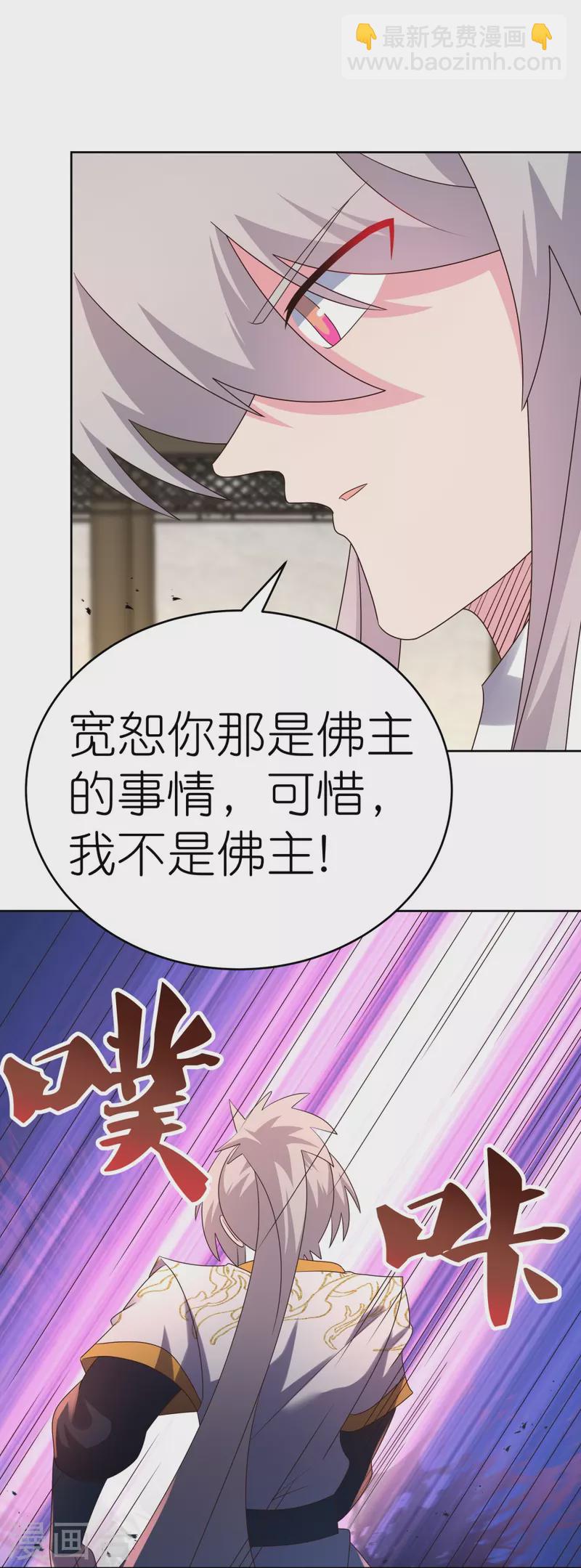 🍲尊上 第438话 死有余辜 第9页