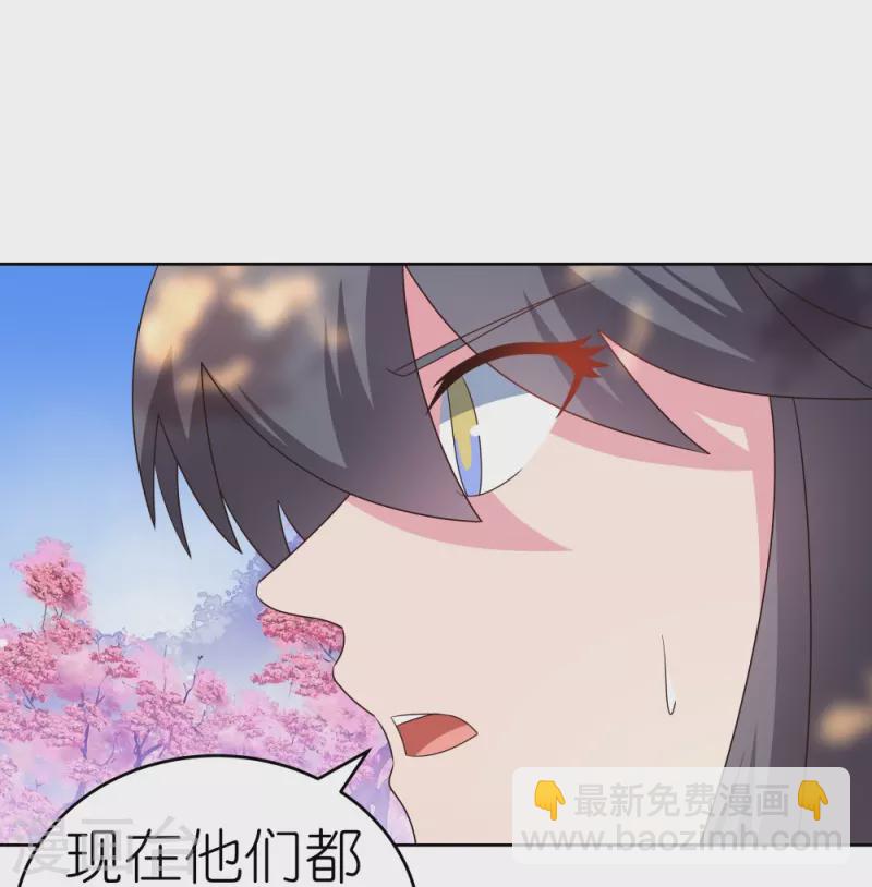 🍲尊上 第440话 镯子 第14页
