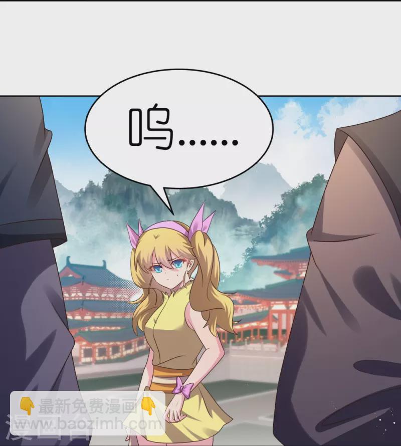 🍲尊上 第440话 镯子 第19页