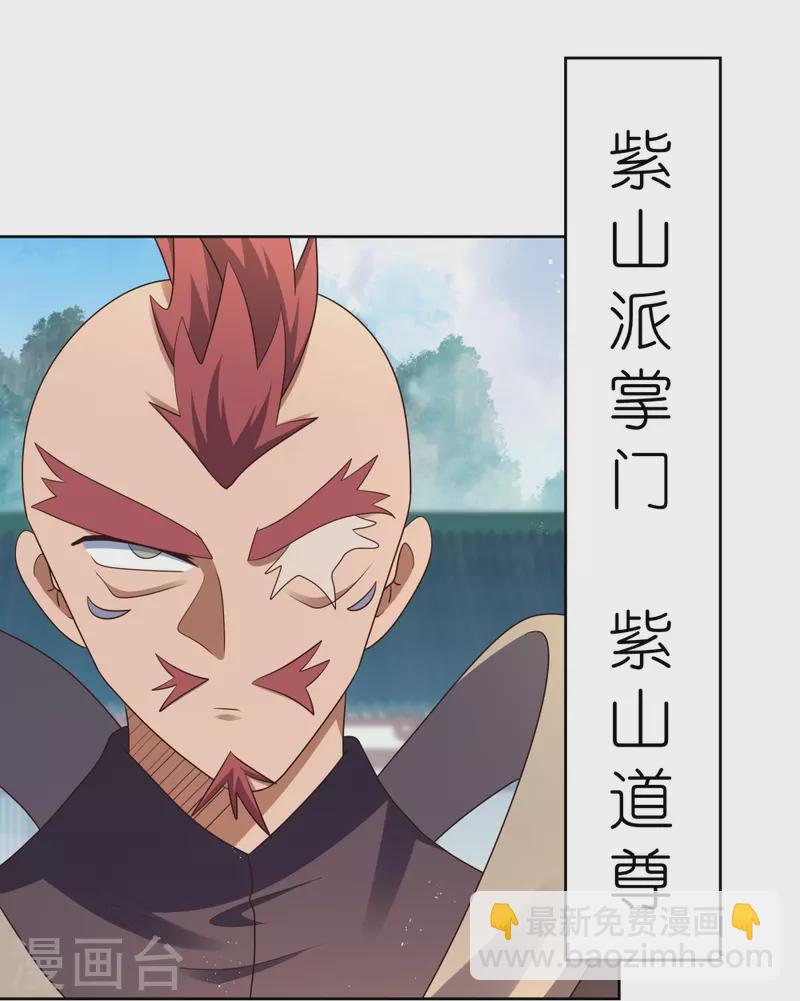 🍲尊上 第440话 镯子 第22页