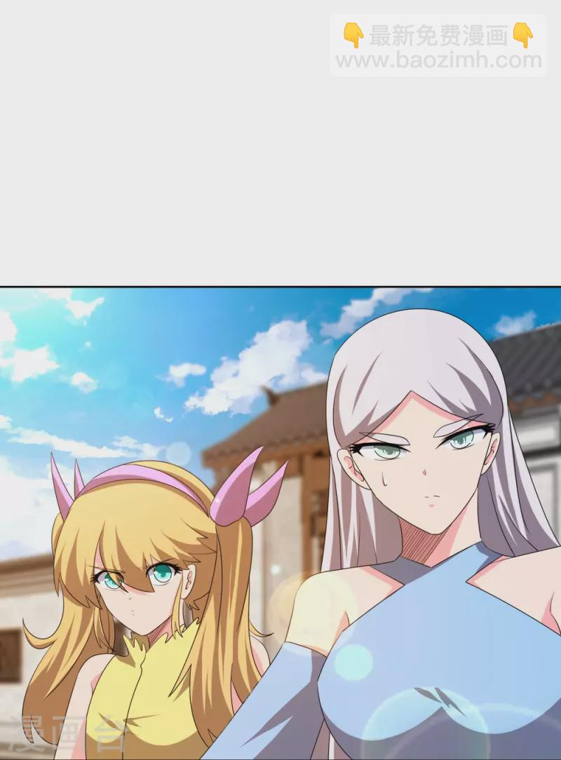 🍲尊上 第440话 镯子 第25页