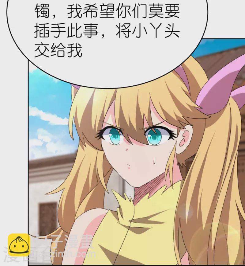 🍲尊上 第440话 镯子 第28页