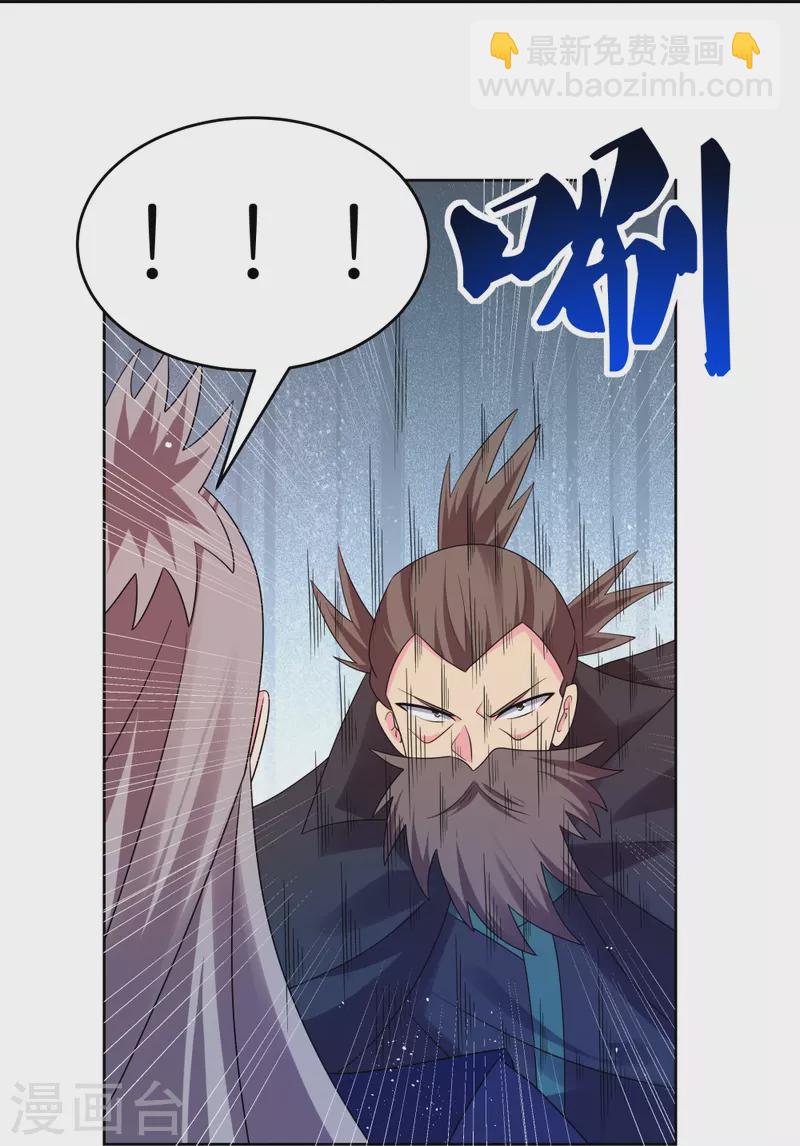 🍲尊上 第442话 血煞龙灵 第19页