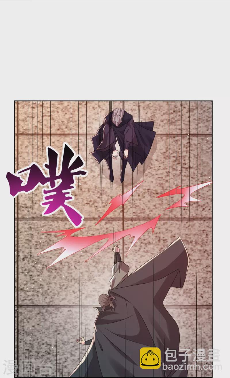🍲尊上 第442话 血煞龙灵 第23页