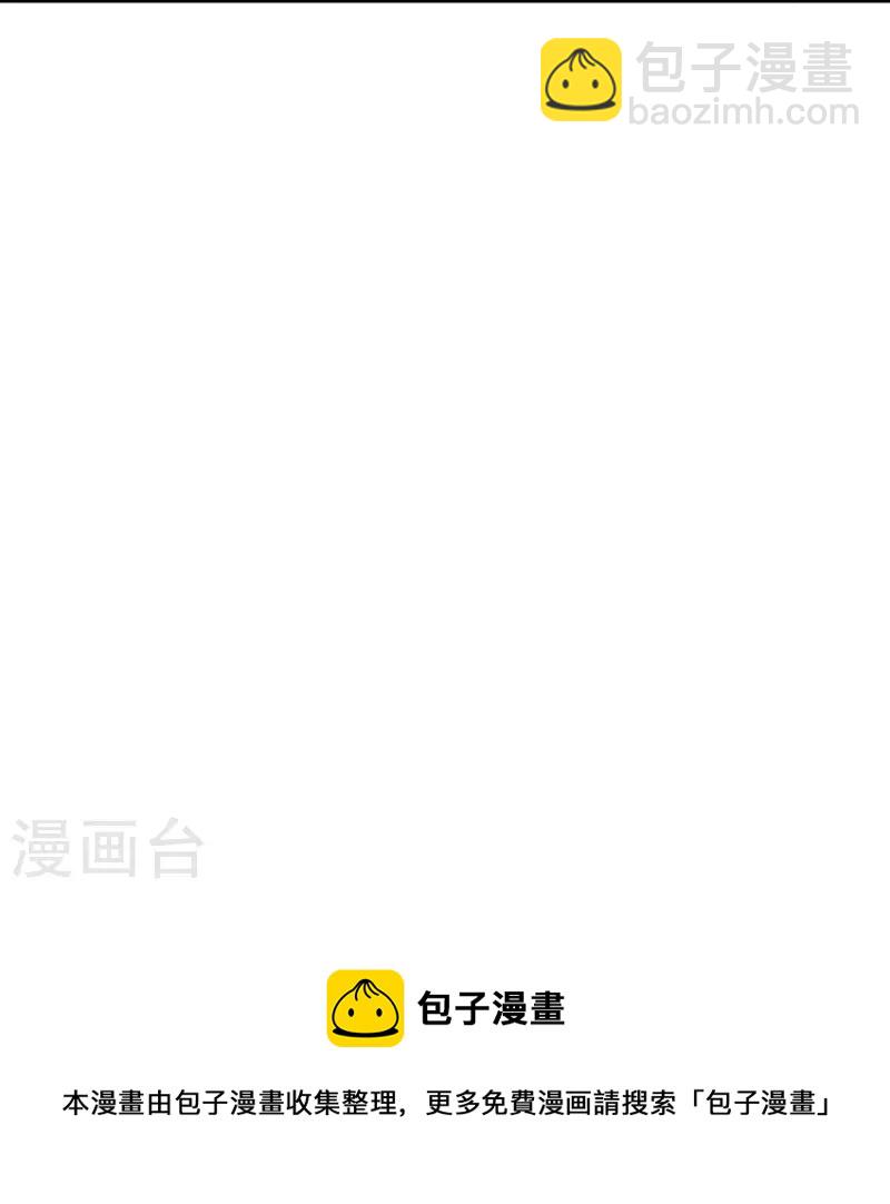 🍲尊上 第442话 血煞龙灵 第32页