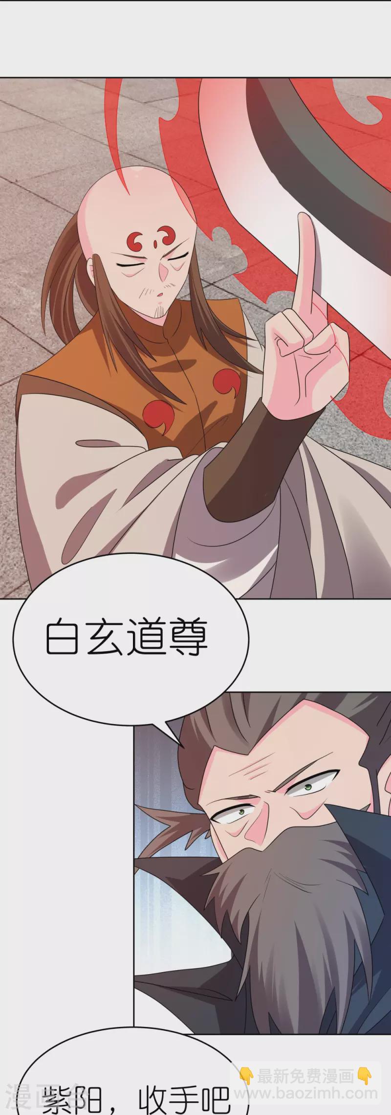 🍲尊上 第444话 草菅人命 第22页