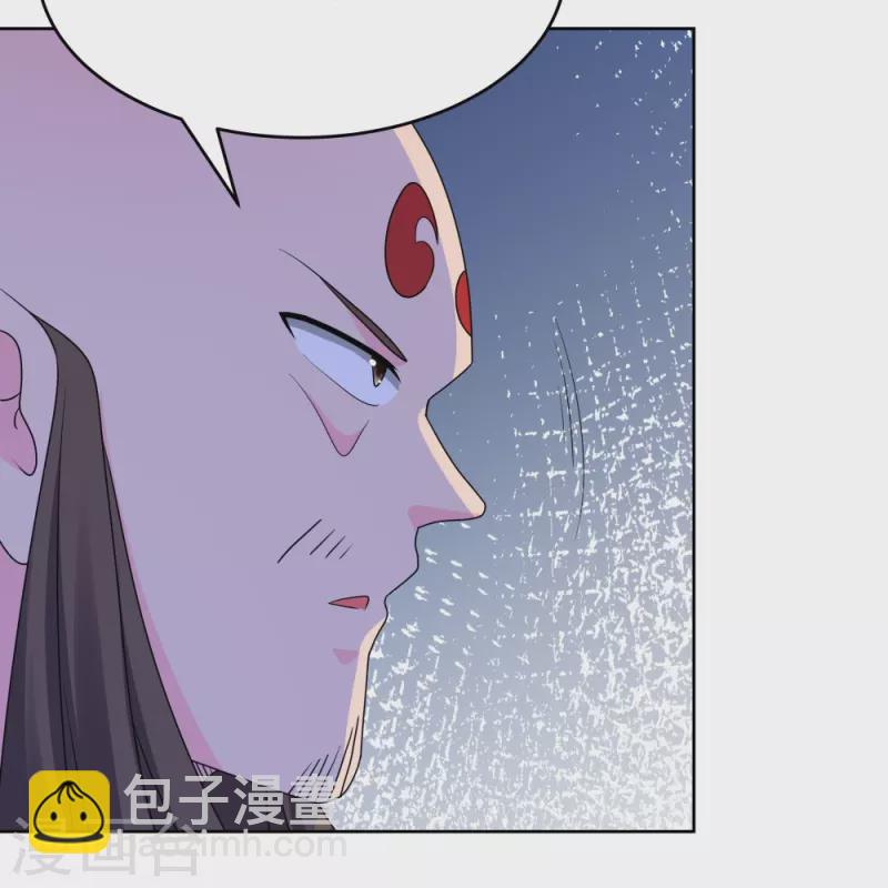 🍲尊上 第444话 草菅人命 第23页