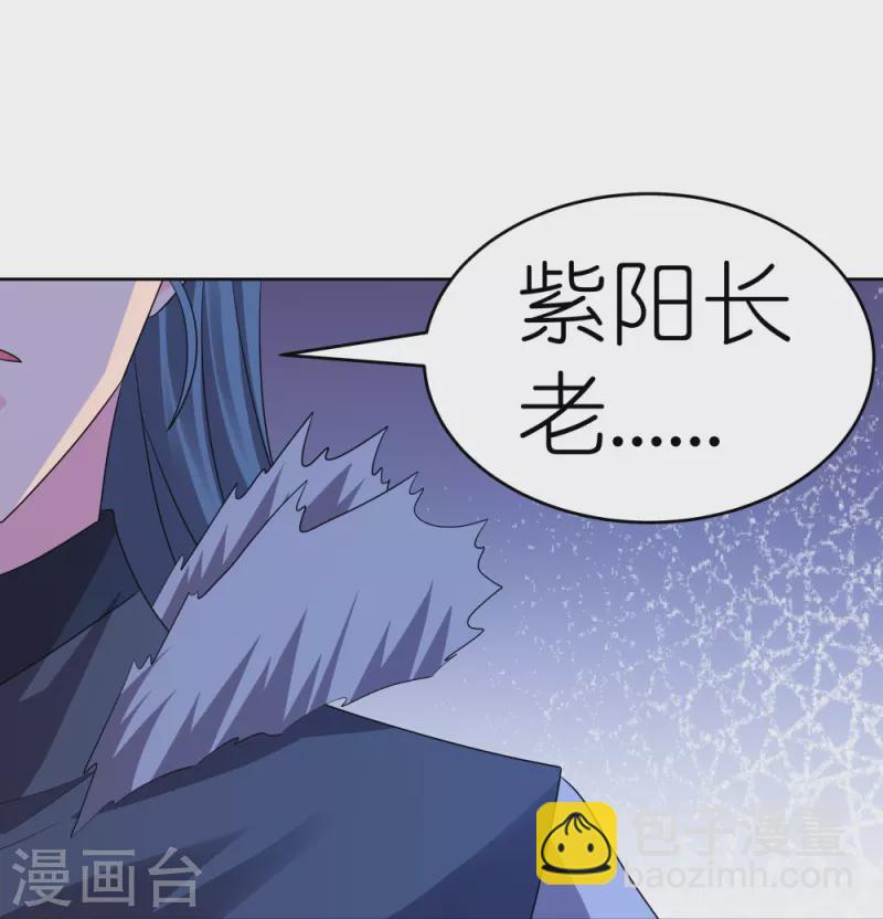 🍲尊上 第444话 草菅人命 第24页