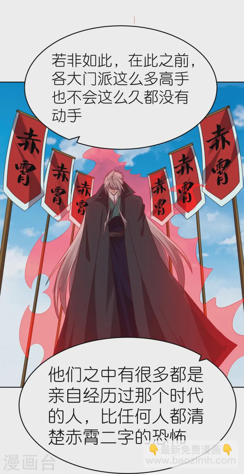🍲尊上 第446话 白玉长戟 第14页