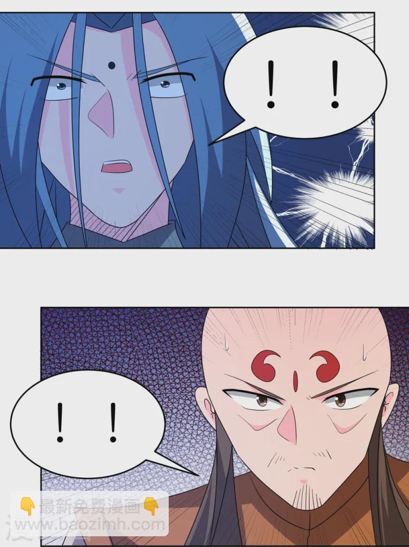 🍲尊上 第446话 白玉长戟 第29页