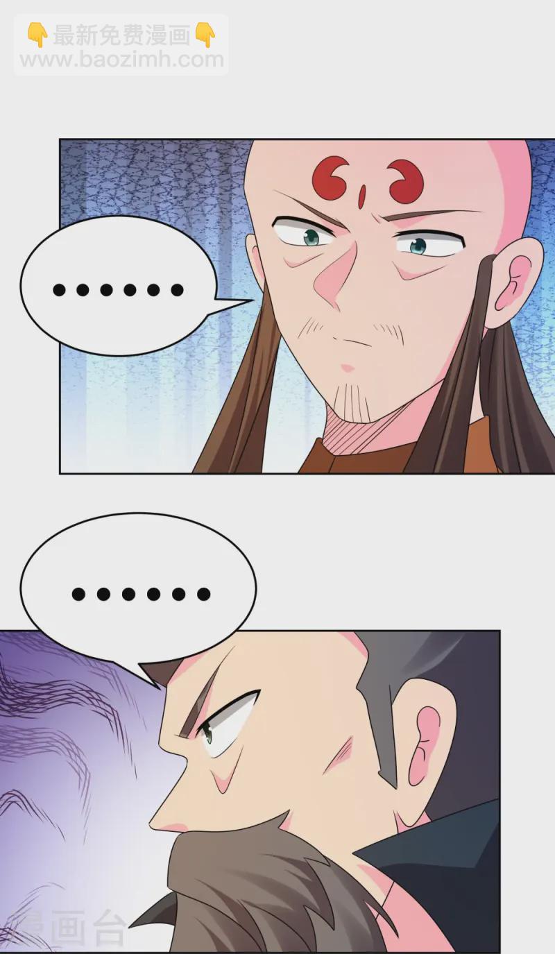 🍲尊上 第448话 心灵手镯 第16页