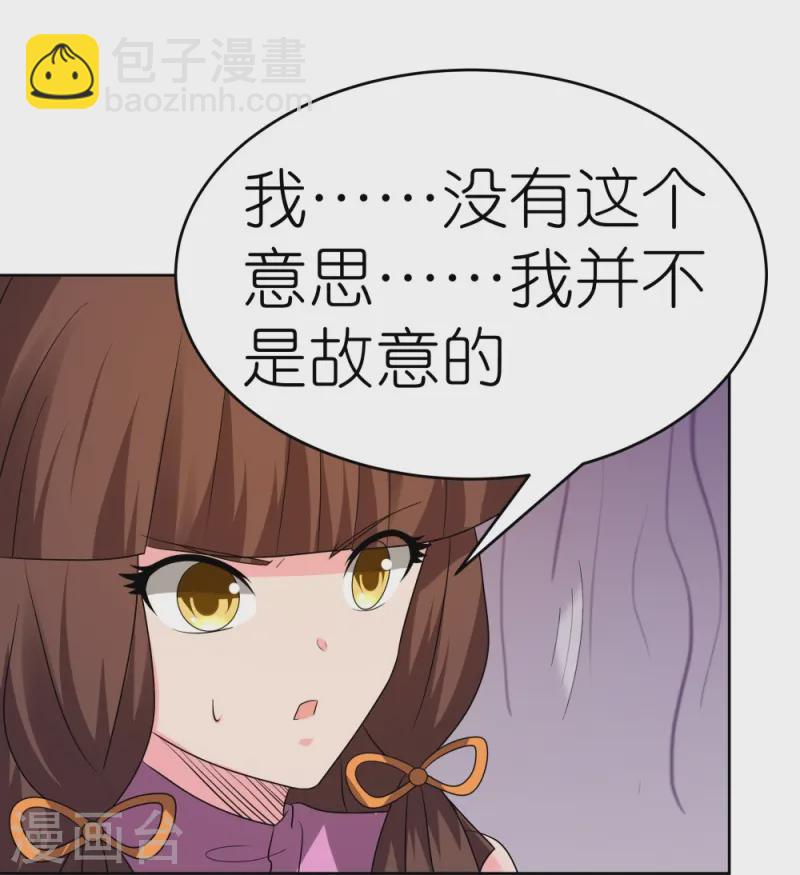 🍲尊上 第448话 心灵手镯 第26页