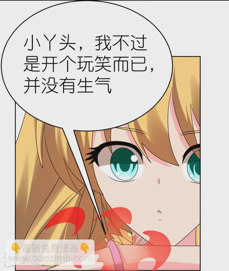 🍲尊上 第448话 心灵手镯 第30页