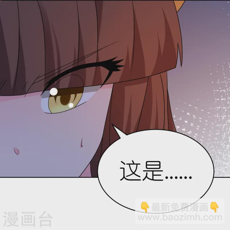 🍲尊上 第448话 心灵手镯 第7页