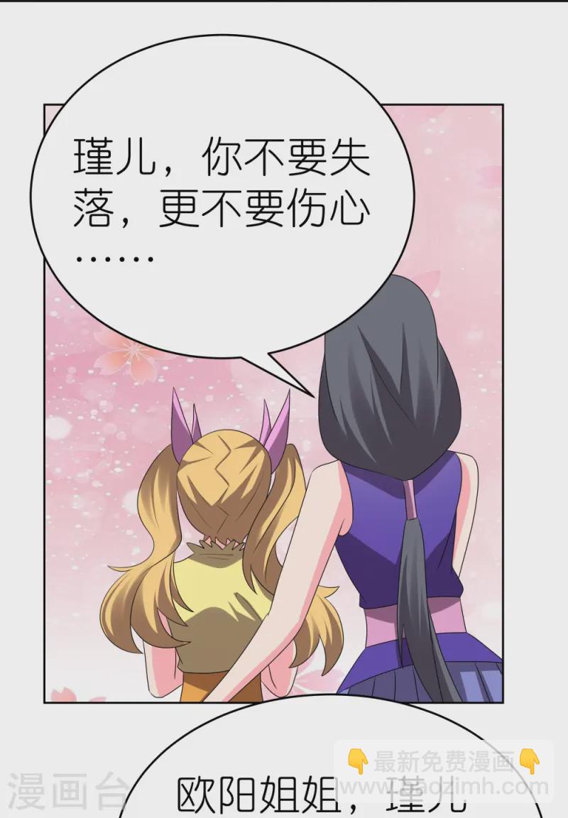 🍲尊上 第450话 放空炮 第30页