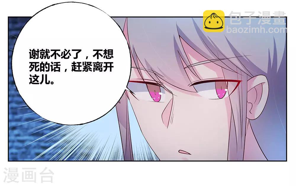 🍲尊上 第46话 争夺 第12页