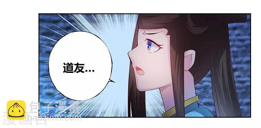 🍲尊上 第46话 争夺 第13页