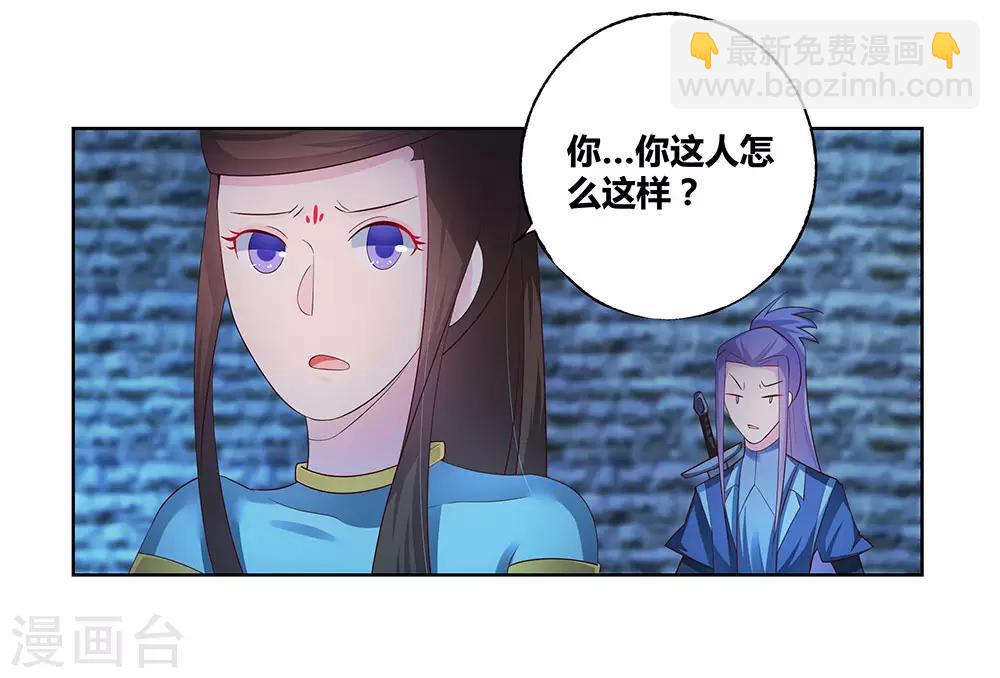 🍲尊上 第46话 争夺 第15页