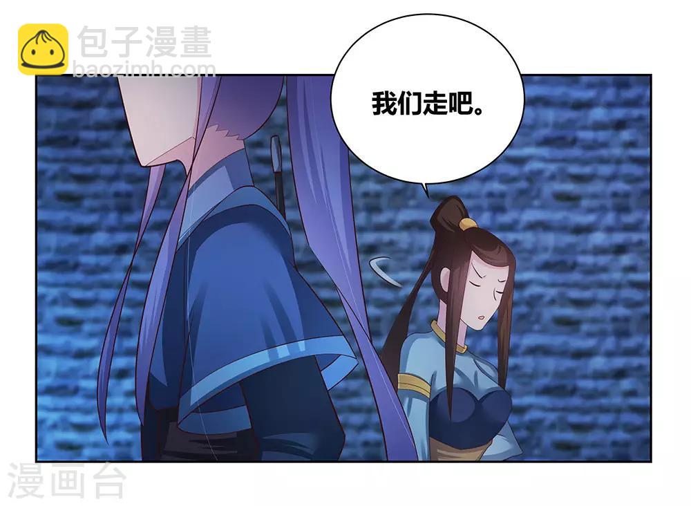 🍲尊上 第46话 争夺 第18页