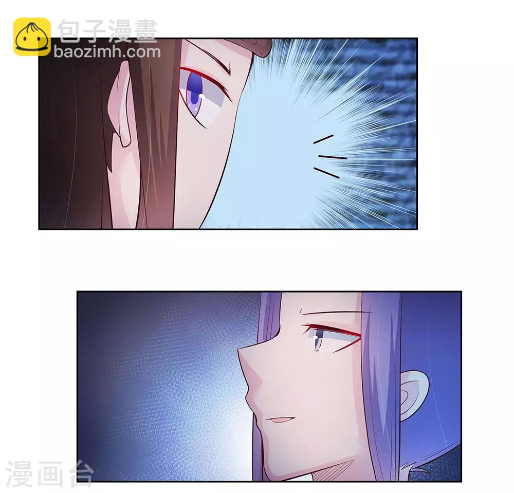 🍲尊上 第46话 争夺 第19页