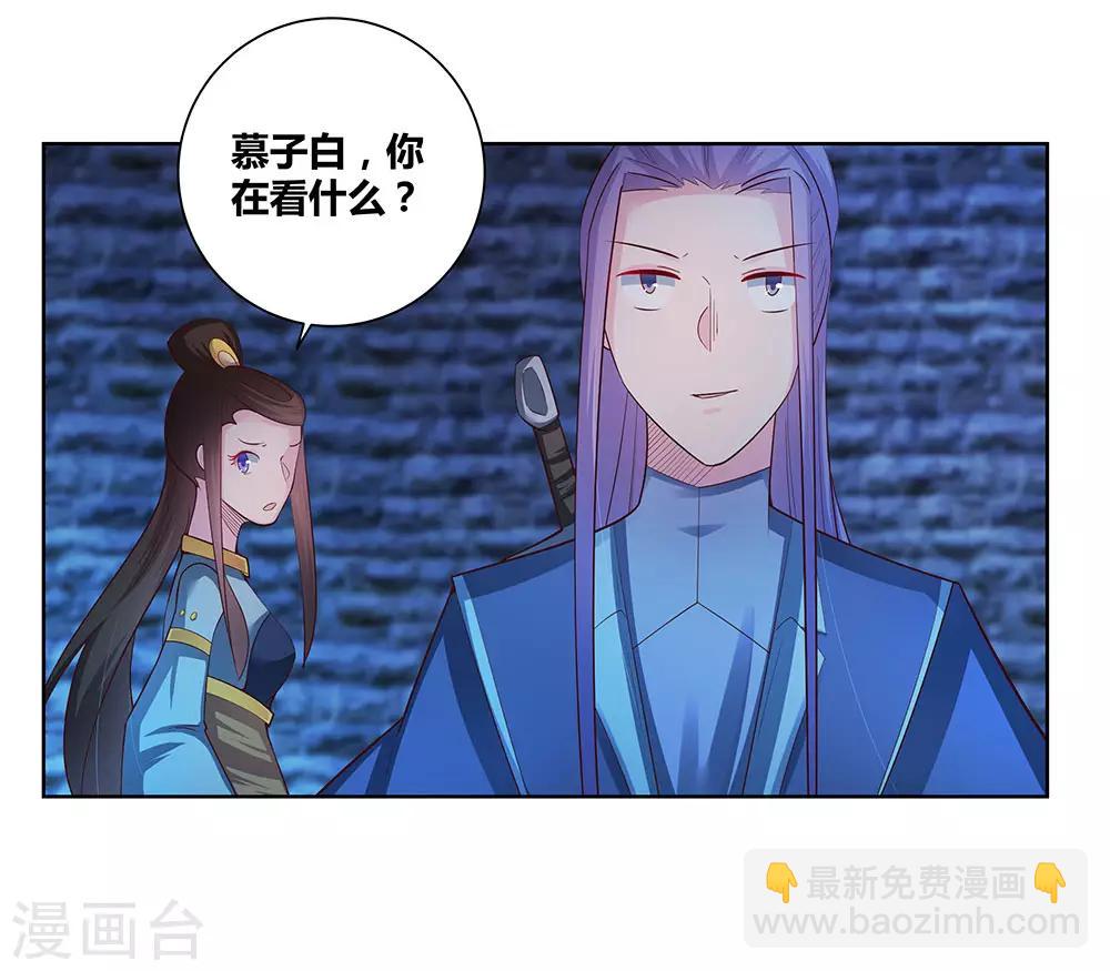 🍲尊上 第46话 争夺 第20页