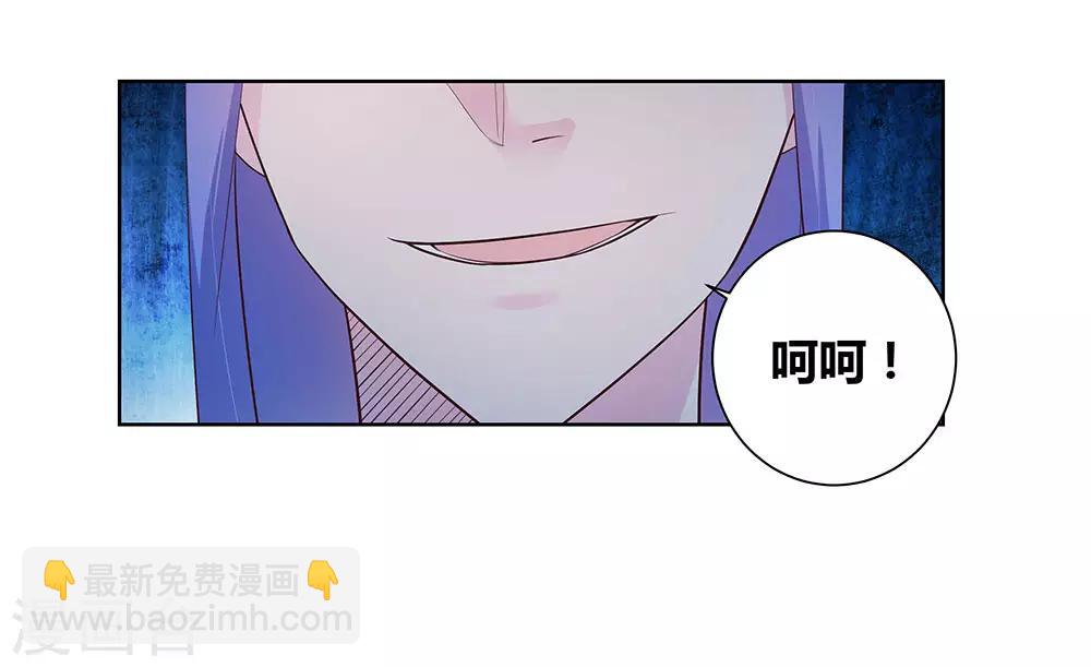 🍲尊上 第46话 争夺 第21页