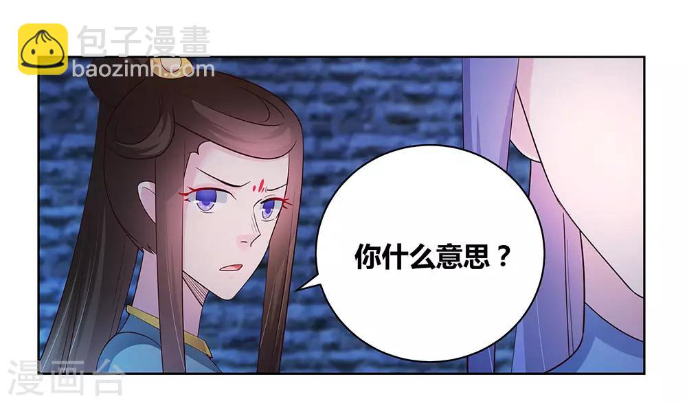 🍲尊上 第46话 争夺 第23页