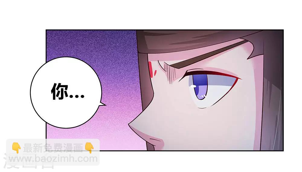 🍲尊上 第46话 争夺 第28页