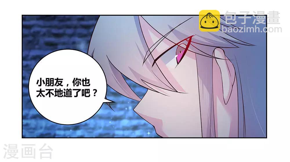 🍲尊上 第46话 争夺 第31页