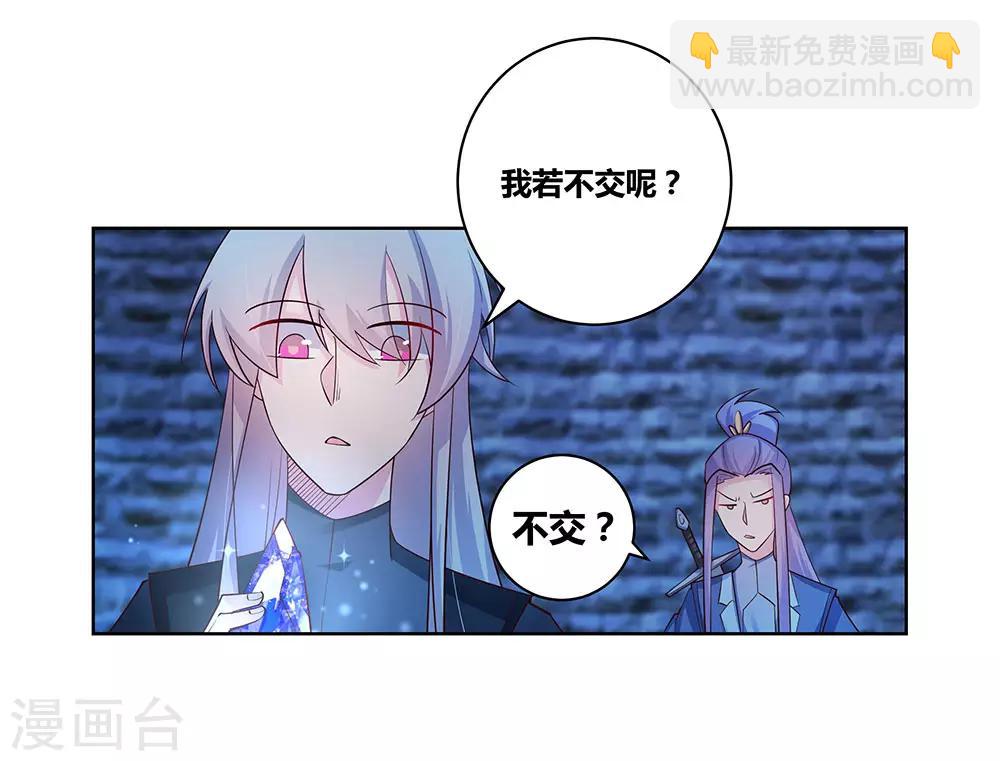 🍲尊上 第46话 争夺 第34页