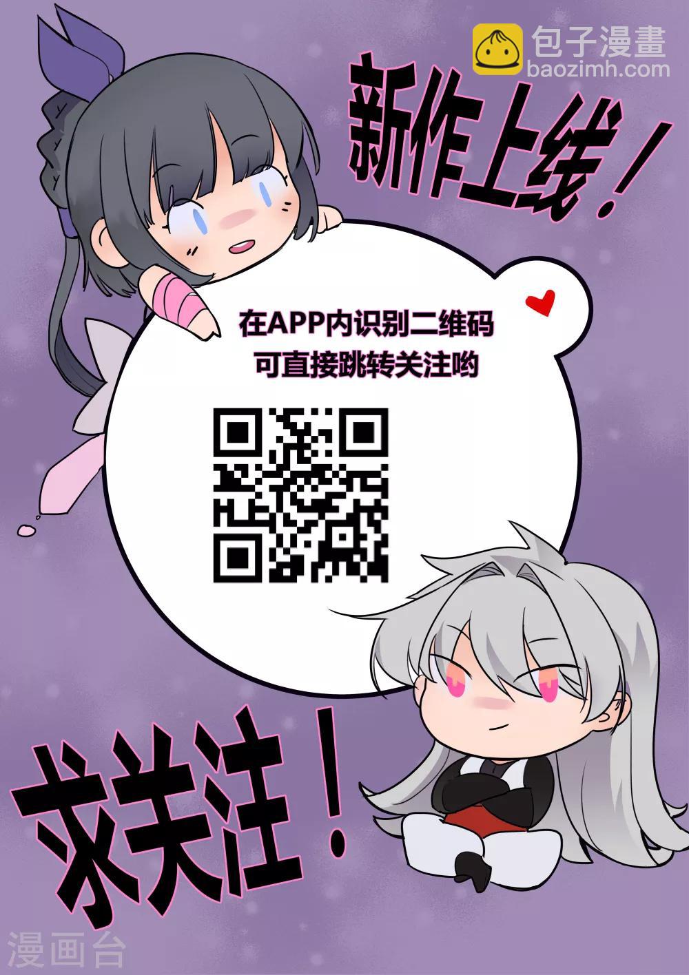🍲尊上 第46话 争夺 第37页