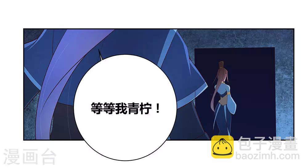 🍲尊上 第46话 争夺 第6页