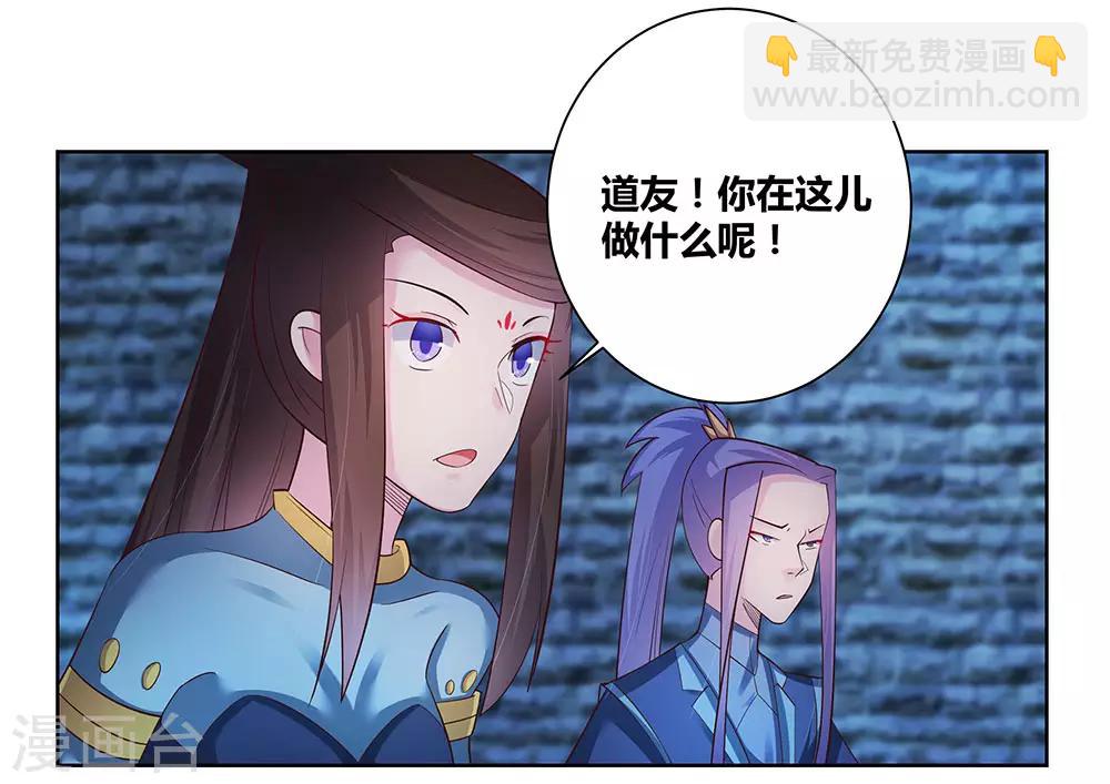 🍲尊上 第46话 争夺 第8页